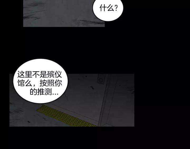 Doom Ch.13 p25