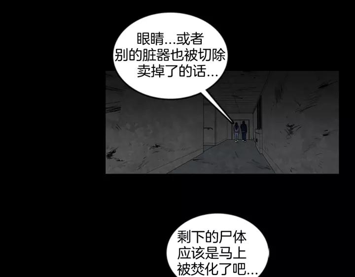 Doom Ch.13 p26