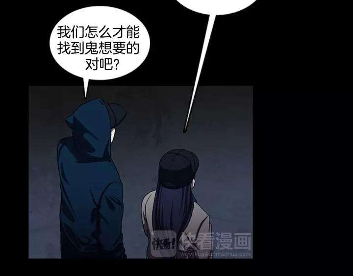 Doom Ch.13 p27