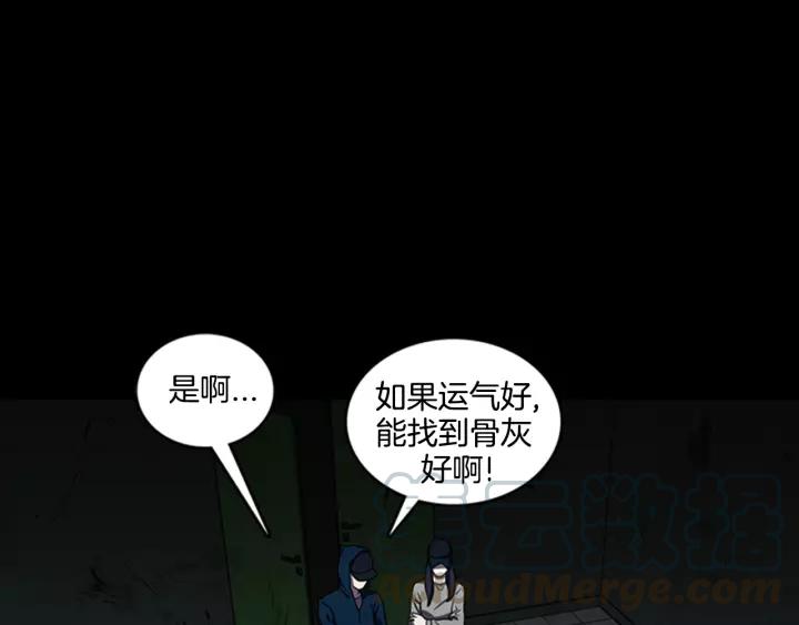 Doom Ch.13 p29