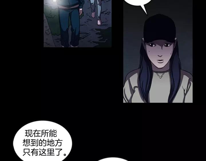 Doom Ch.13 p3