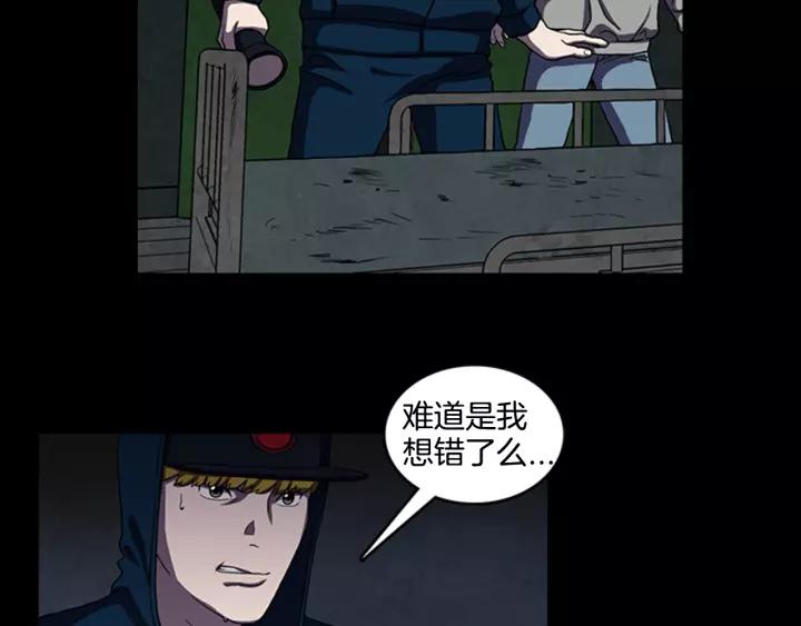 Doom Ch.13 p32