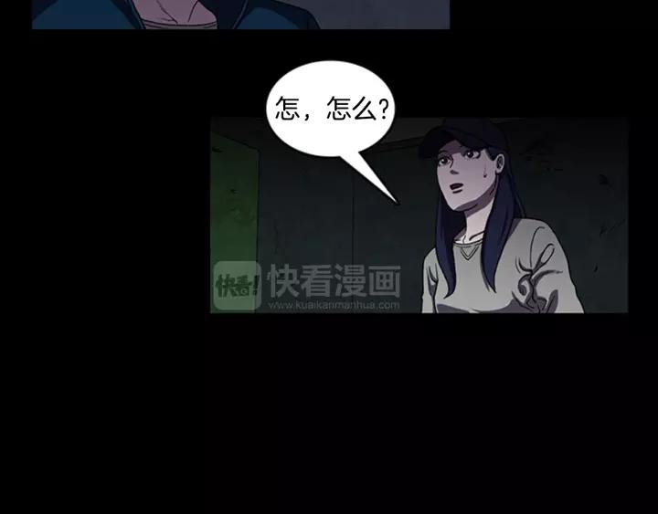 Doom Ch.13 p33