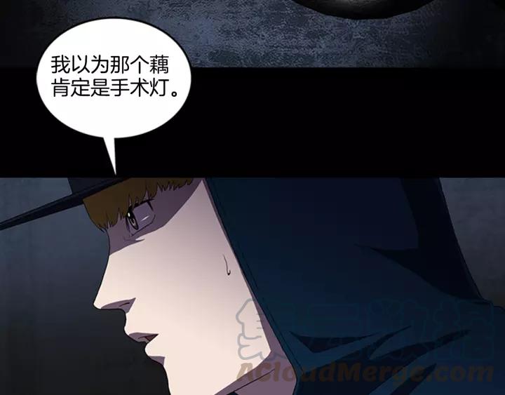 Doom Ch.13 p36