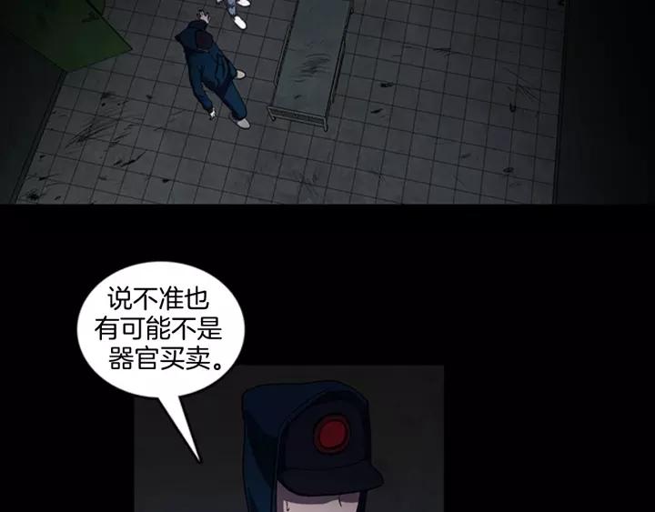 Doom Ch.13 p38
