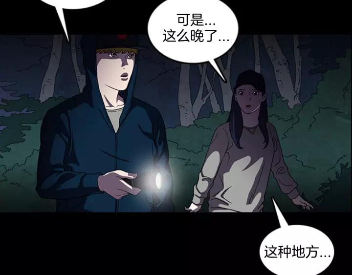 Doom Ch.13 p4