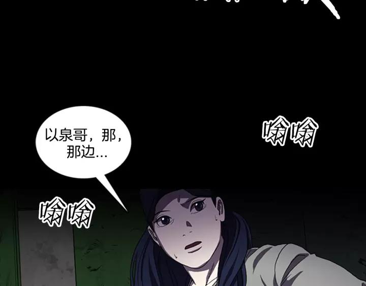Doom Ch.13 p41