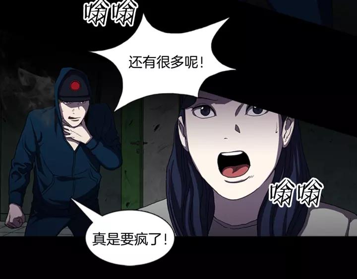 Doom Ch.13 p63