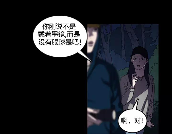 Doom Ch.13 p7