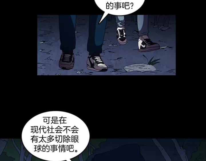 Doom Ch.13 p9