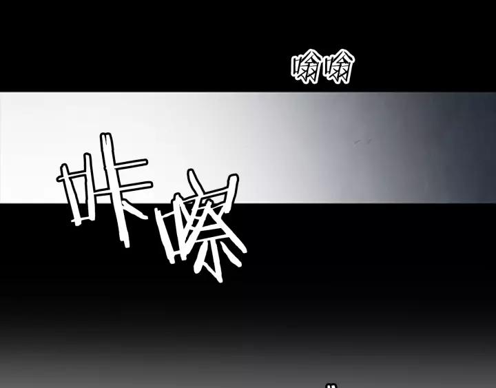 Doom Ch.14 p10