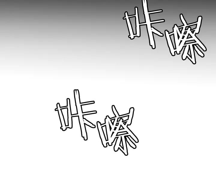 Doom Ch.14 p11