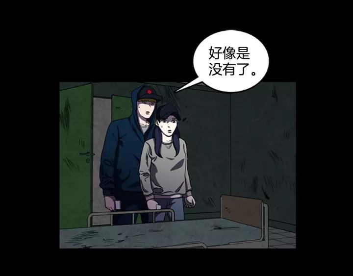 Doom Ch.14 p16