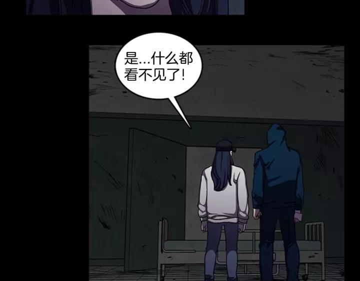 Doom Ch.14 p18