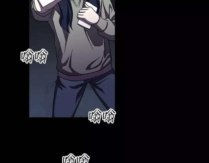 Doom Ch.14 p2