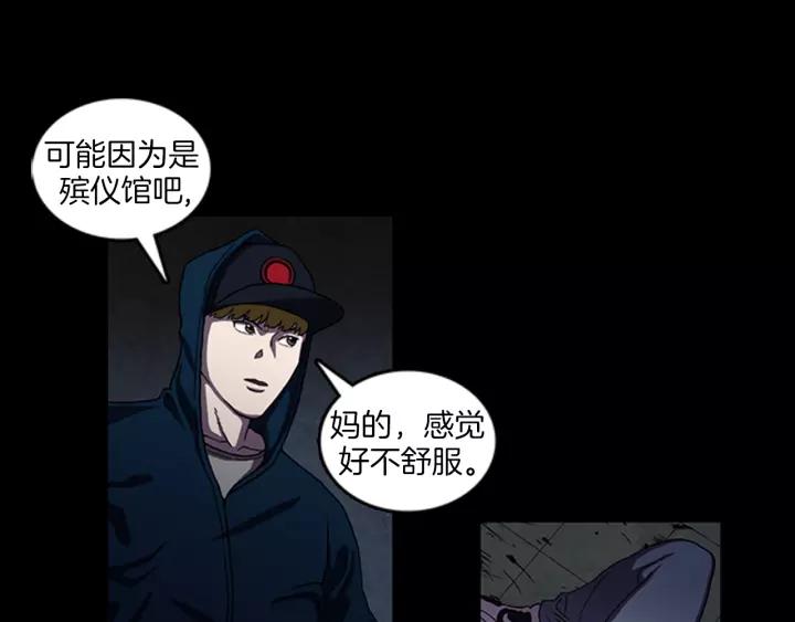 Doom Ch.14 p21