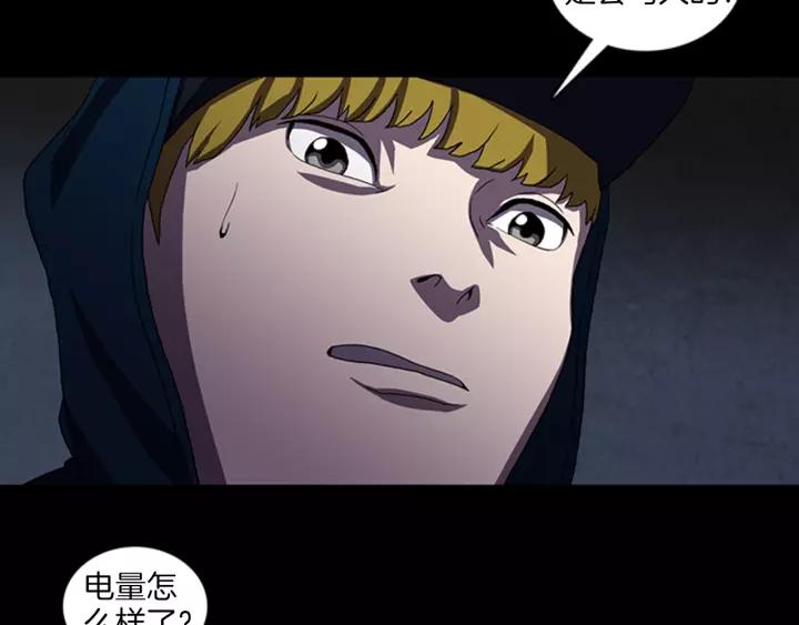 Doom Ch.14 p23