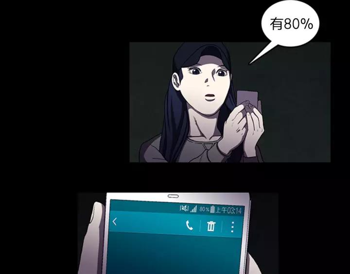 Doom Ch.14 p25