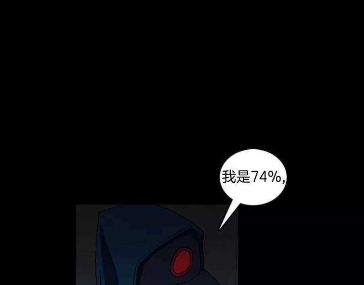 Doom Ch.14 p27