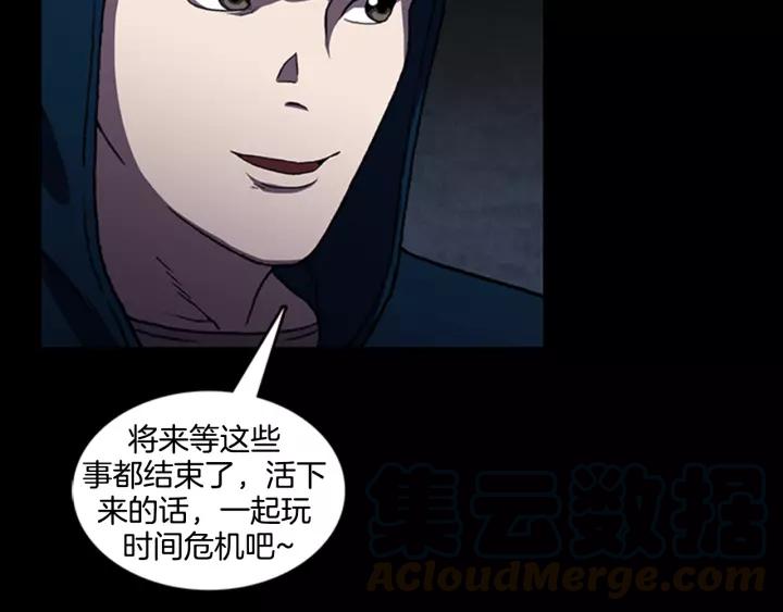Doom Ch.14 p29