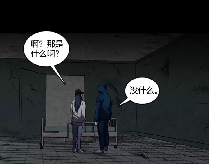 Doom Ch.14 p30