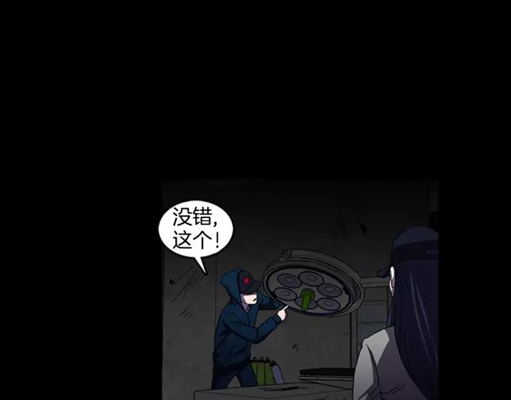 Doom Ch.14 p39