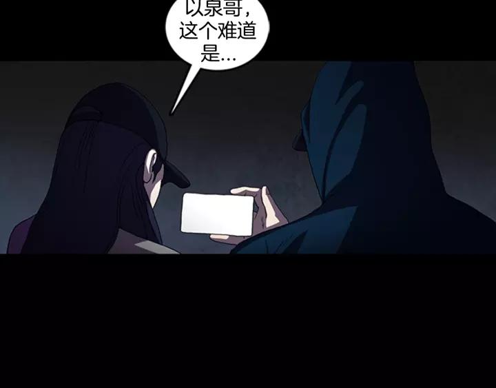 Doom Ch.14 p46