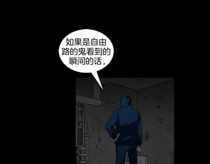 Doom Ch.14 p47