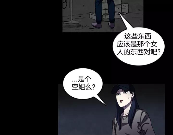 Doom Ch.14 p48