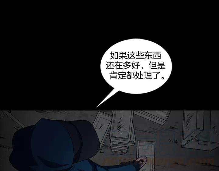 Doom Ch.14 p50