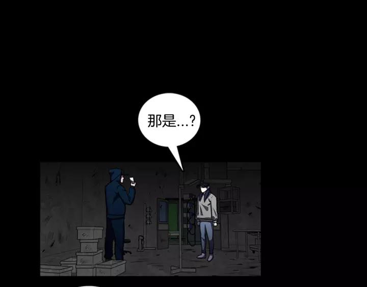 Doom Ch.14 p56