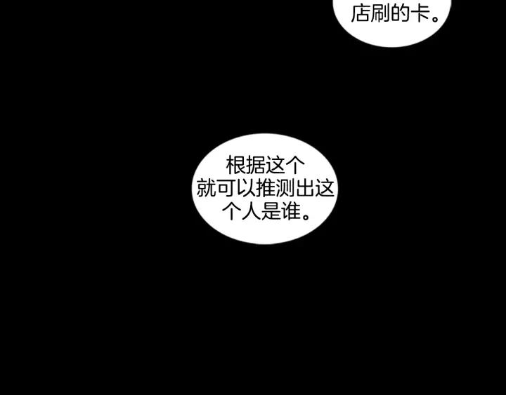 Doom Ch.14 p58