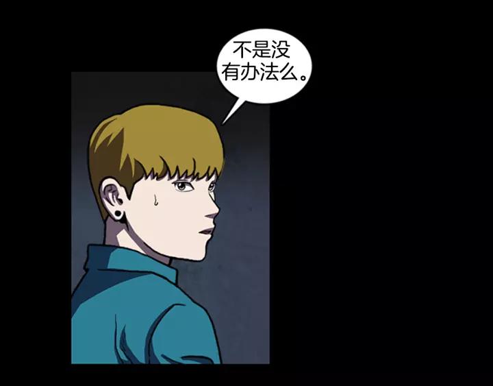 Doom Ch.14 p62