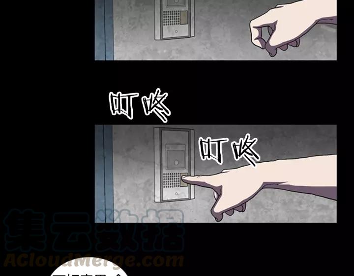 Doom Ch.14 p64