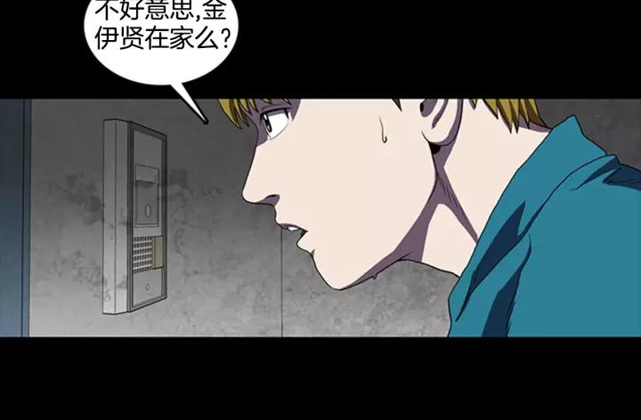Doom Ch.14 p65