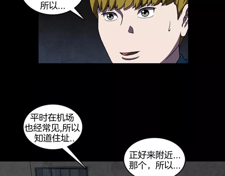 Doom Ch.14 p69