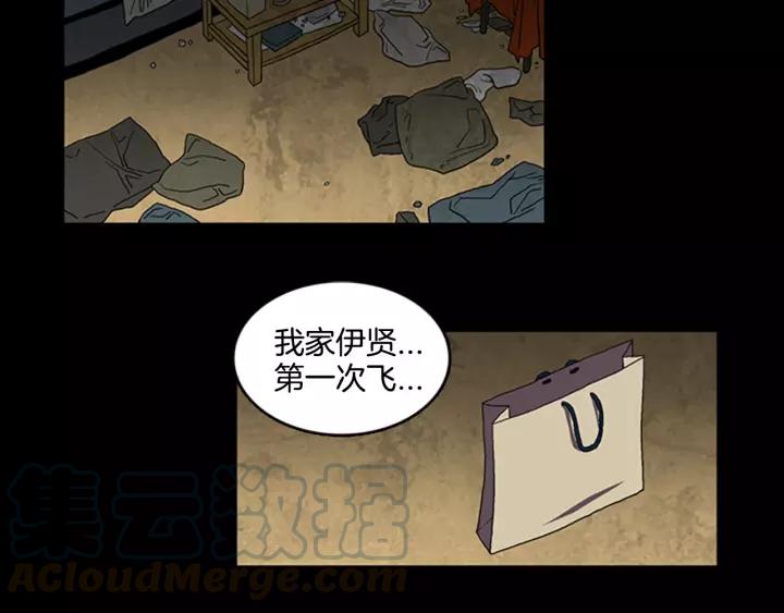 Doom Ch.14 p78