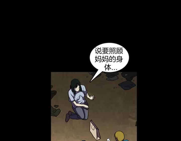 Doom Ch.14 p79