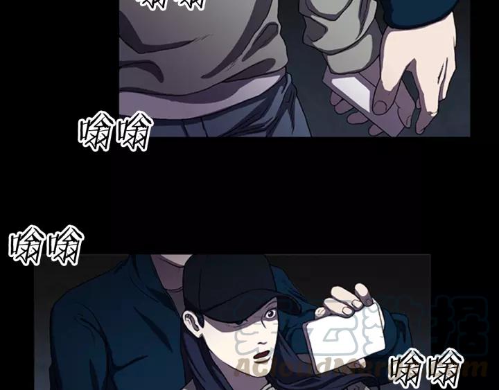 Doom Ch.14 p8