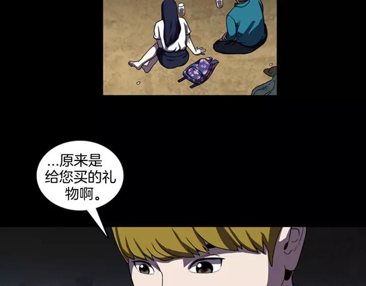 Doom Ch.14 p80