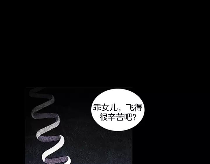 Doom Ch.14 p82