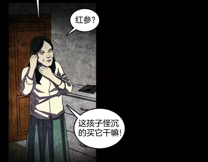 Doom Ch.14 p84
