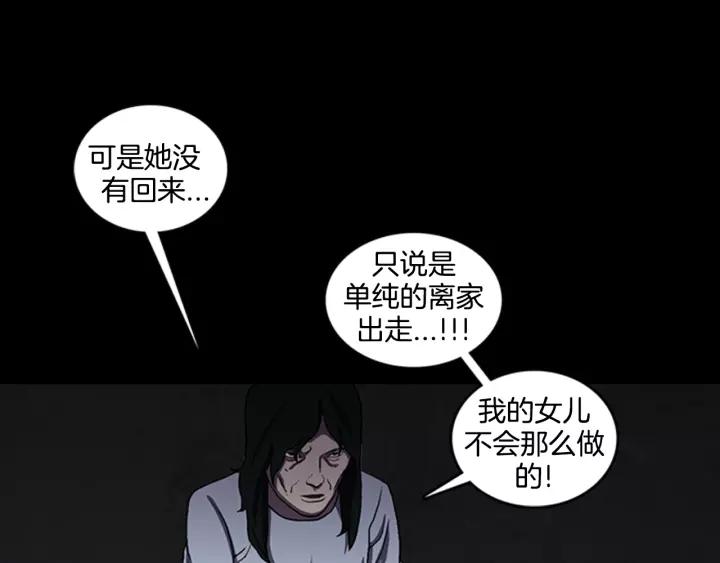 Doom Ch.14 p86