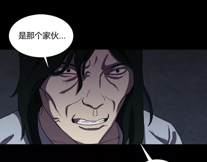 Doom Ch.14 p88