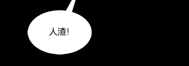 Doom Ch.15 p31
