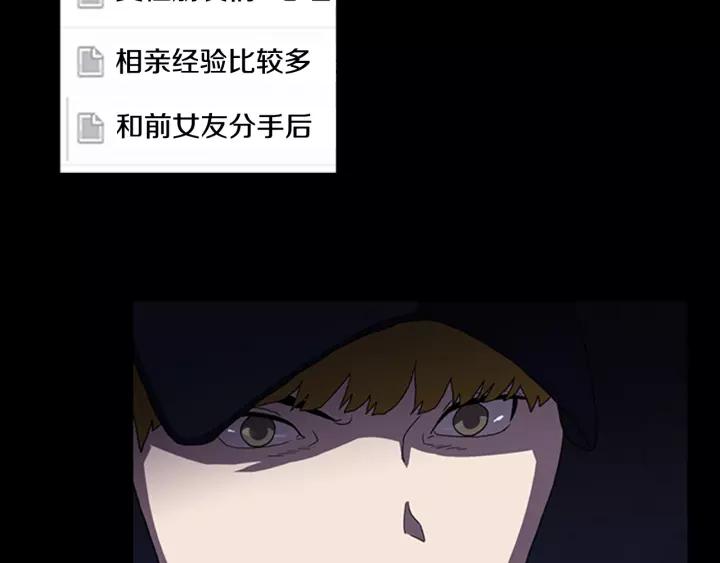 Doom Ch.15 p44