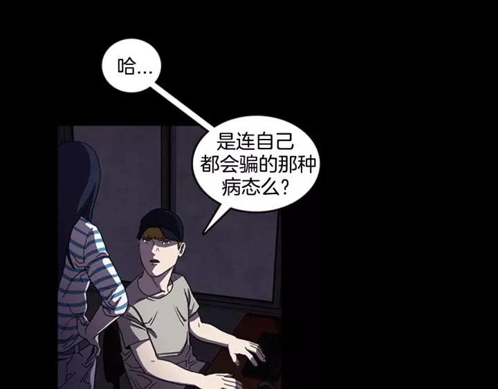Doom Ch.15 p53