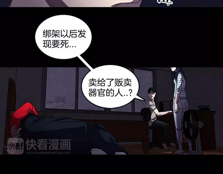 Doom Ch.15 p55
