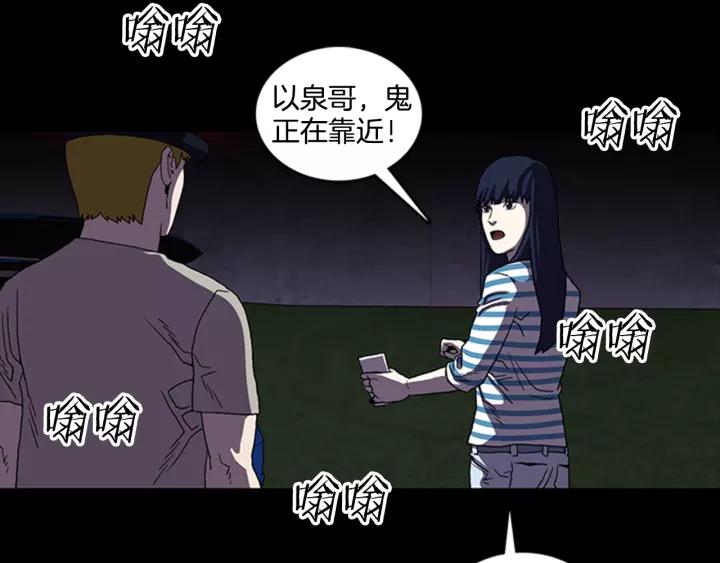 Doom Ch.15 p77