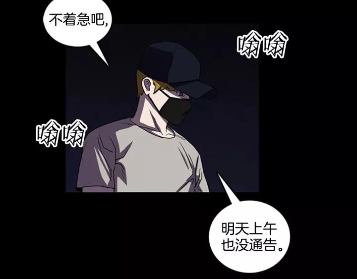 Doom Ch.15 p79